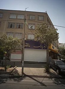 اتو پارک