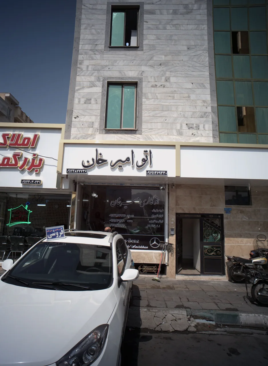 اتو گالری امیر خان