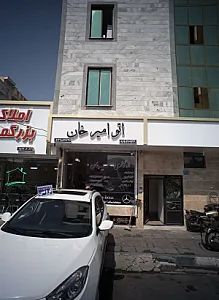اتو گالری امیر خان
