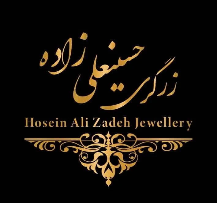 زرگری حسینعلی‌زاده