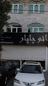 اتو چاپار