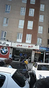 اتو عدل