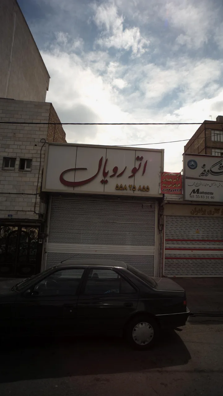 اتو رویال