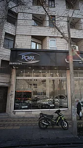 اتو رویال