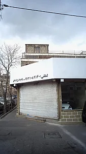 لطفی