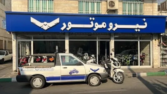 موتورکده (شعبه هاشمی)
