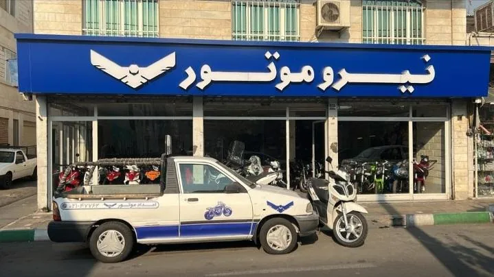 موتورکده (شعبه هاشمی)