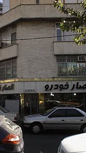 انصار خودرو