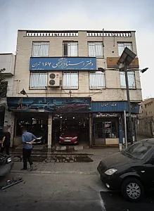 اتو آرایایی