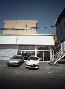 اتوگالری ولیعصر
