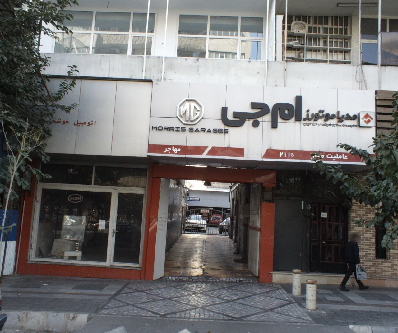 نمایندگی مدیا موتورز ام جی
