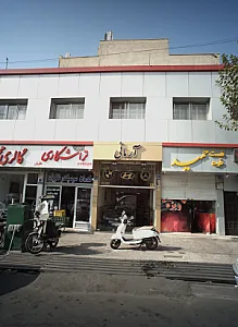 نمایشگاه اتومبیل آرمانی