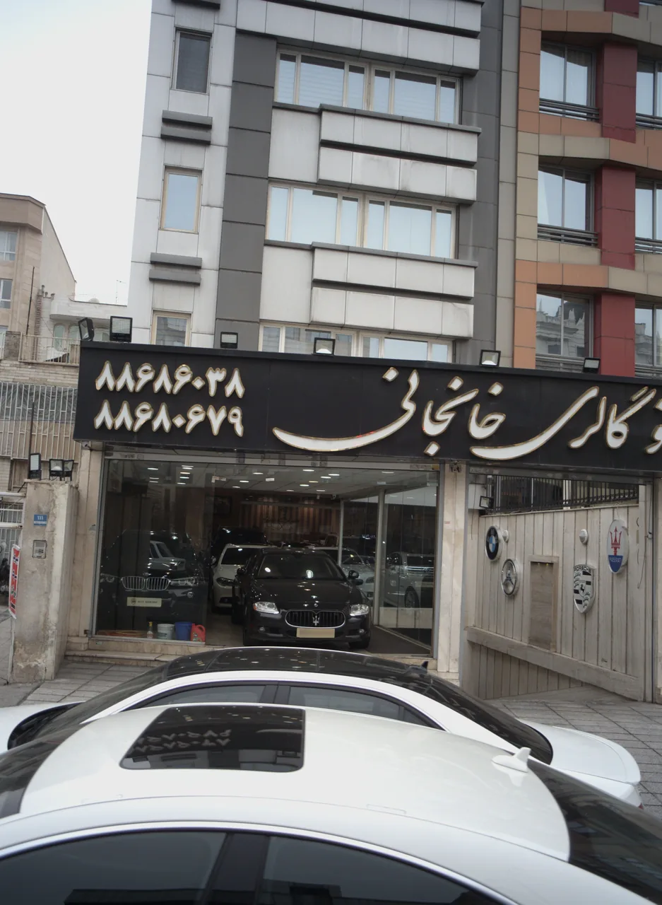 اتوگالری خانجانی