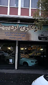 اتوگالری میرزایی