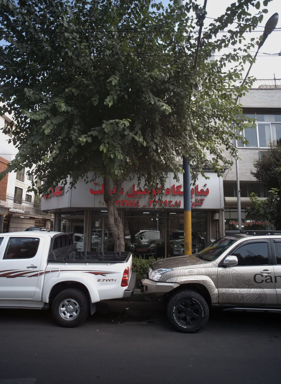 نمایشگاه اتومبیل عدالت