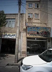 اتو گالری ماهان