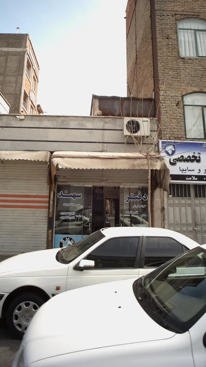 دفتر سهند - تصویر 2