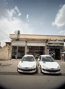 نمایشگاه اتومبیل