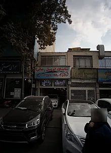 نمایشگاه اتومبیل رضایی