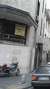 تعمیرگاه اتومبیل احمد