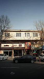 اتوقریشی