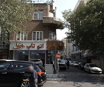 اتوتاپ رضا