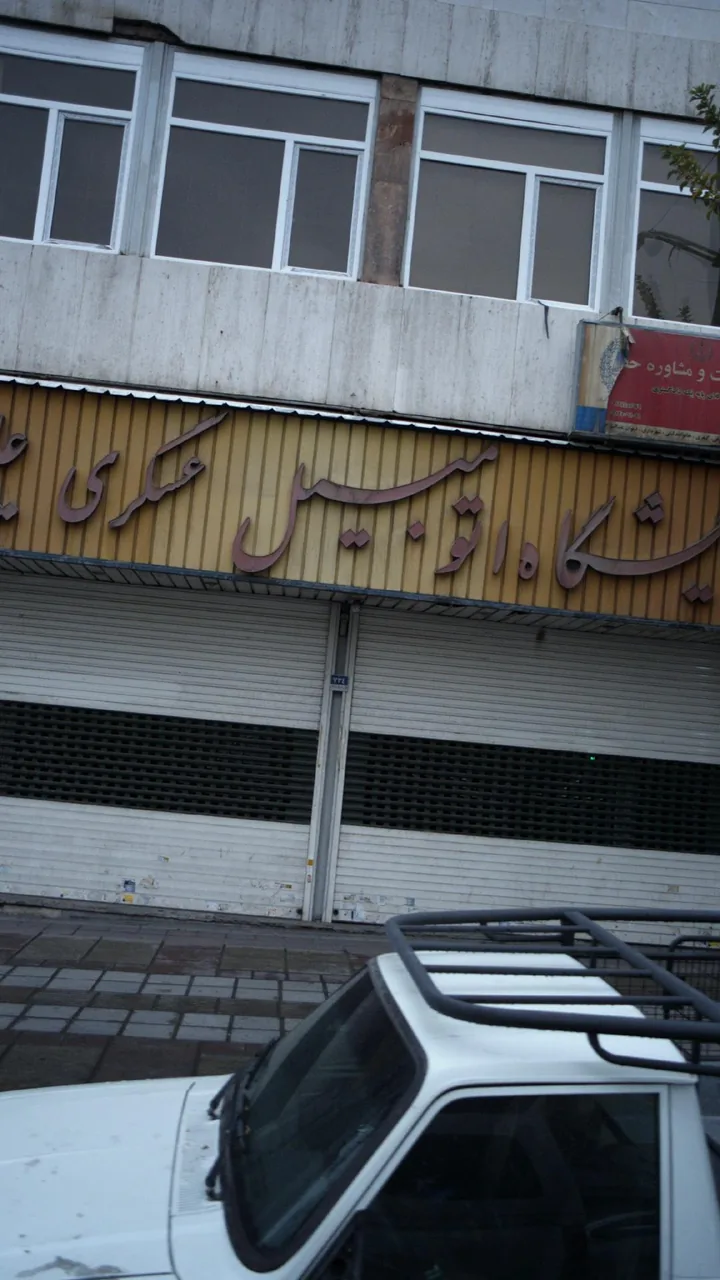 نمایشگاه اتومبیل عسگری،علیپور - تصویر 2