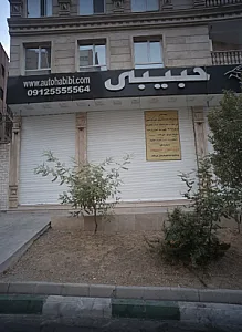 اتو حبیبی