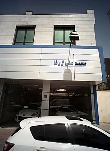 نمایشگاه اتومبیل محمدعلی ژرفا