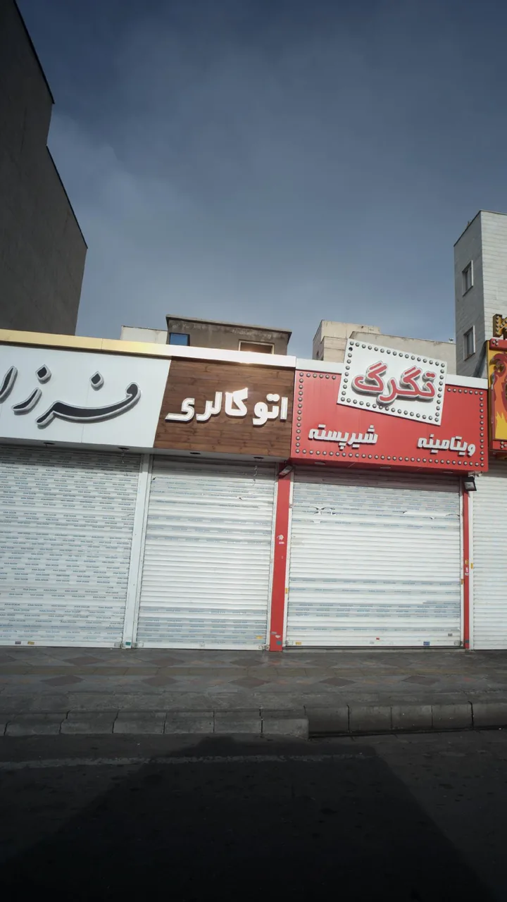 اتو گالری فرزان