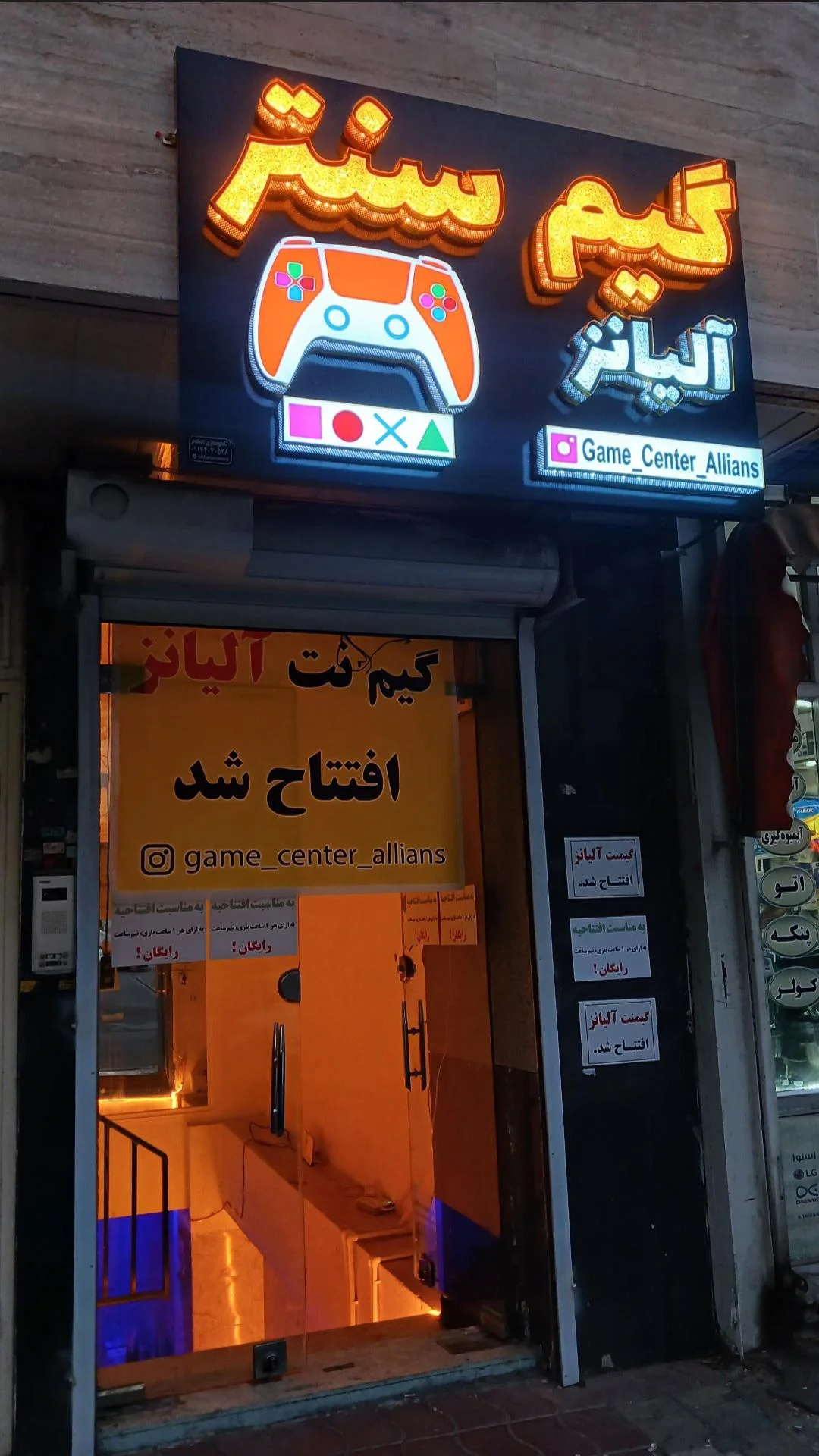 گیم نت آلیانز