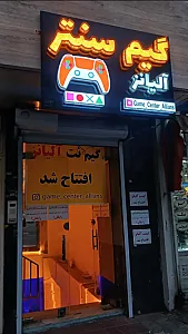 گیم نت آلیانز
