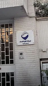 لیزینگ افق اقتصاد
