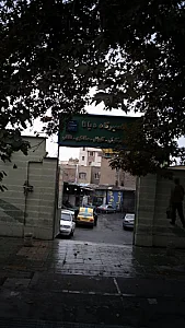 تعمیرگاه دیانا