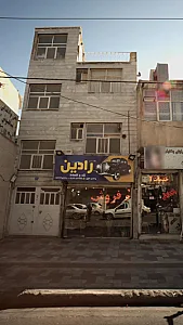 دفتر رادین
