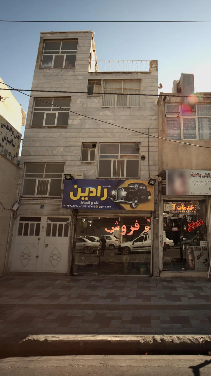 دفتر رادین