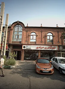 اتوگالری مرادی