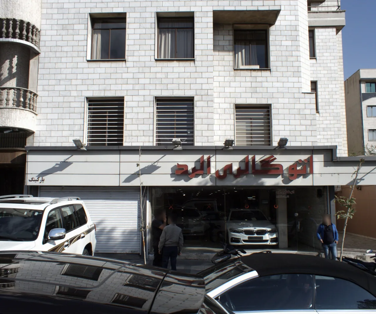 اتوگالری الرد
