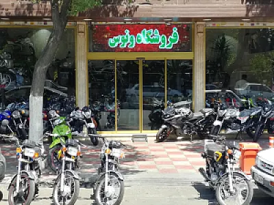 ونوس سیکلت