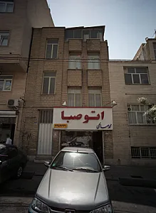 اتو صبا