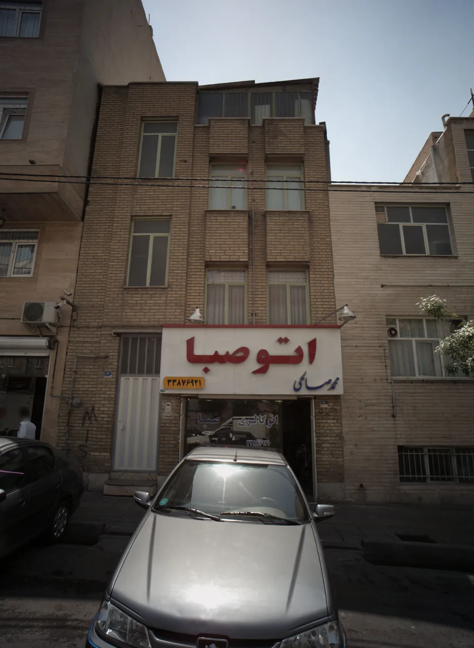 اتو صبا