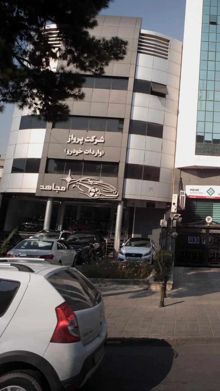 شرکت پرواز (واردات خودرو) مجاهد - تصویر 3