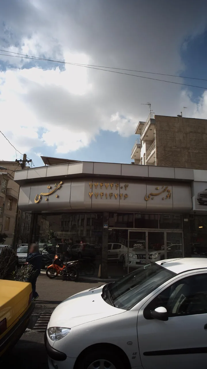 اتو مجتبی - تصویر 2