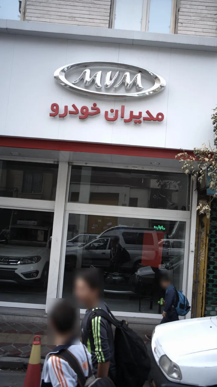 مدیران خودرو