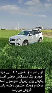 پیشگامان خودرو