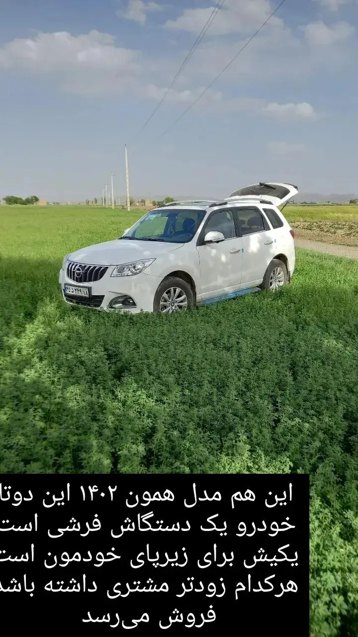 پیشگامان خودرو