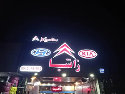 تعمیرگاه زانتیا وحید حاتمی