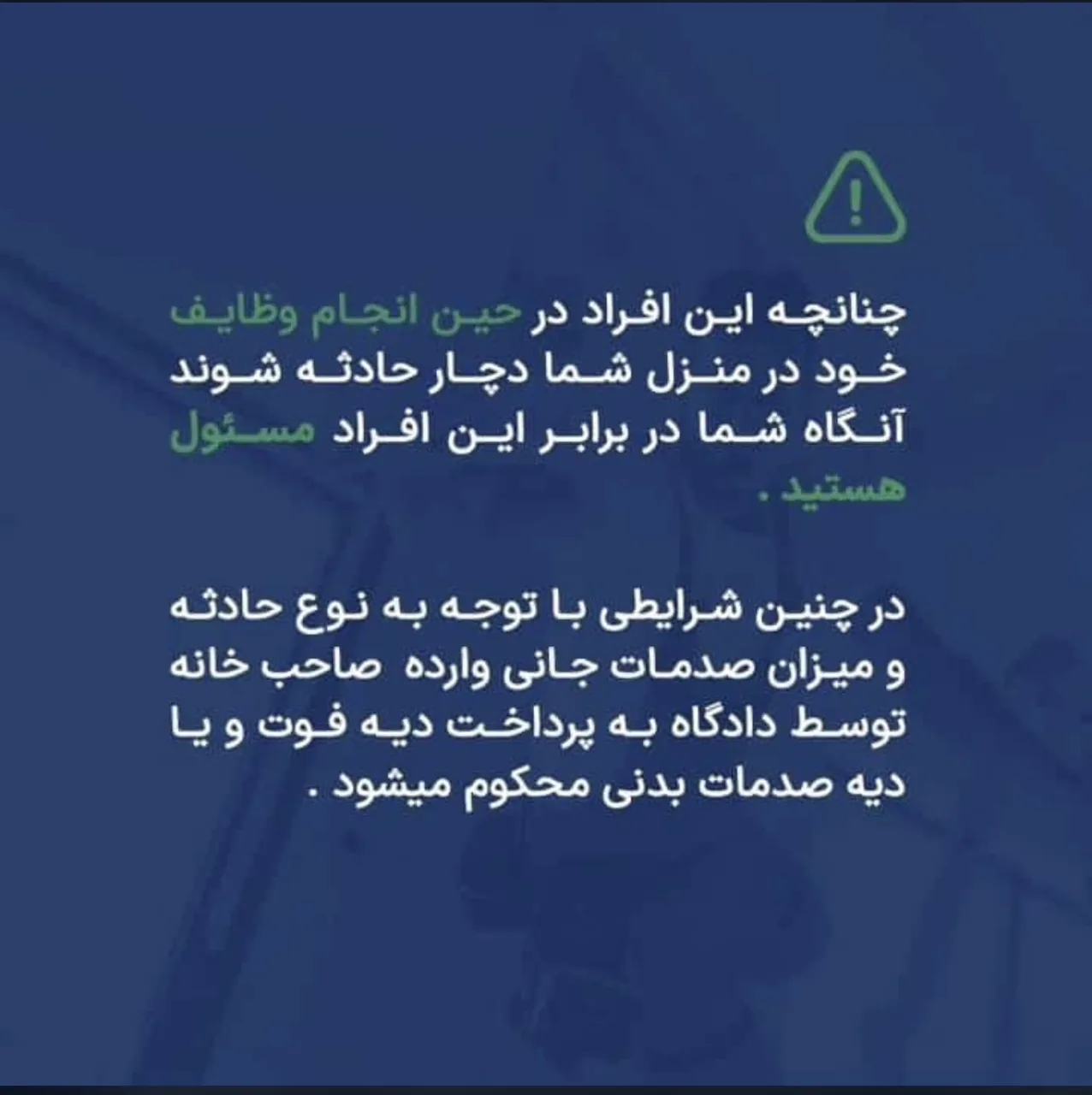 بیمه ایران مودی