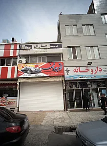 اتو جهان
