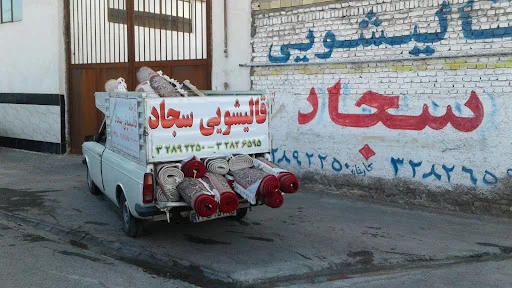 کارخانه قالیشویی سجاد